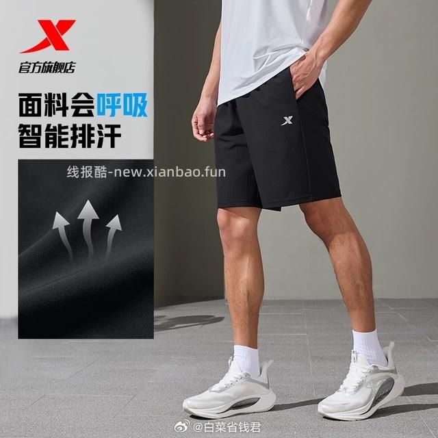 特步夏季男士速干短裤五分裤 43元 - 线报酷