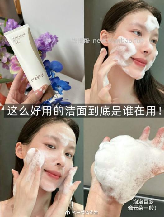 一叶子黑茶控油洁面膏清爽泡沫200g*2支 29.8元 - 线报酷