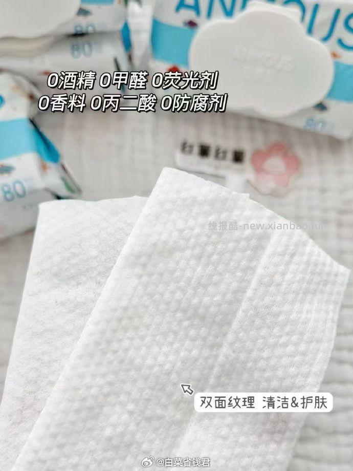 安慕斯婴儿湿巾80抽*5包 16.9元 - 线报酷