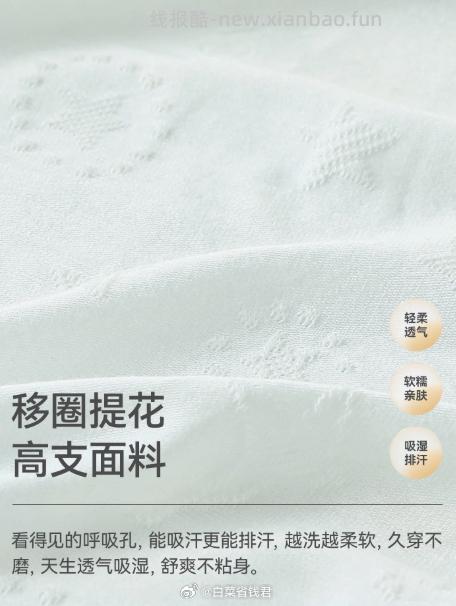 贝肽斯夏季连体衣 39.9元 - 线报酷