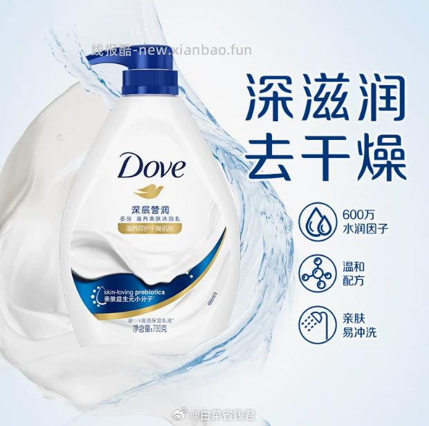 多芬深层营润美肤持久留香沐浴露1kg 23.47元 - 线报酷