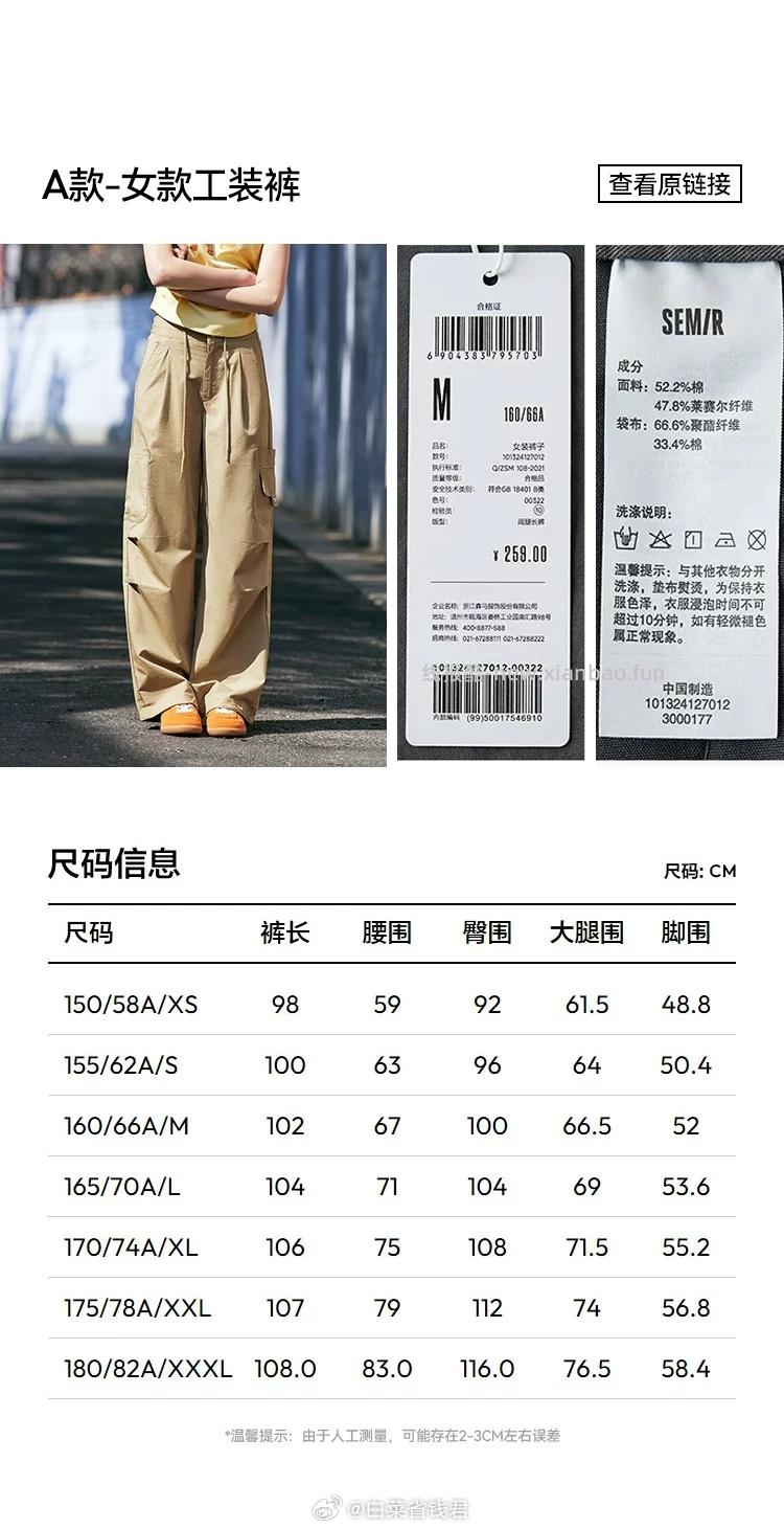 森马休闲宽松直筒工装裤 拍2件 69元 - 线报酷