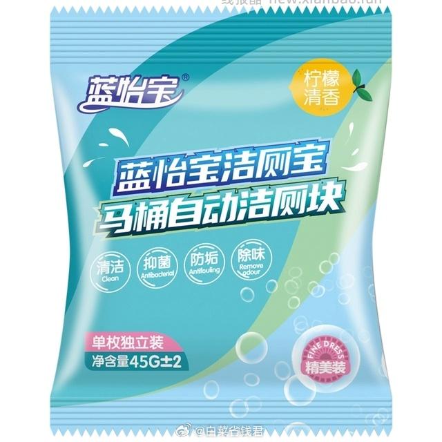 蓝怡宝洁厕宝马桶清洁剂30个 14.8元 - 线报酷