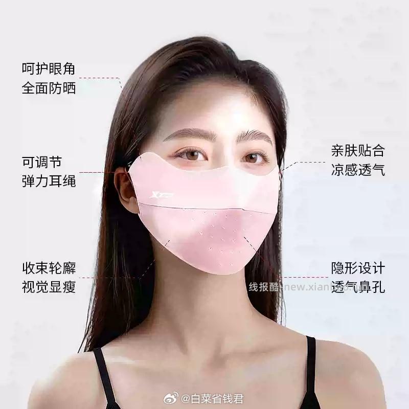 特步UPF50+防晒冰丝透气口罩女款立体设计护眼角 6.9元 - 线报酷