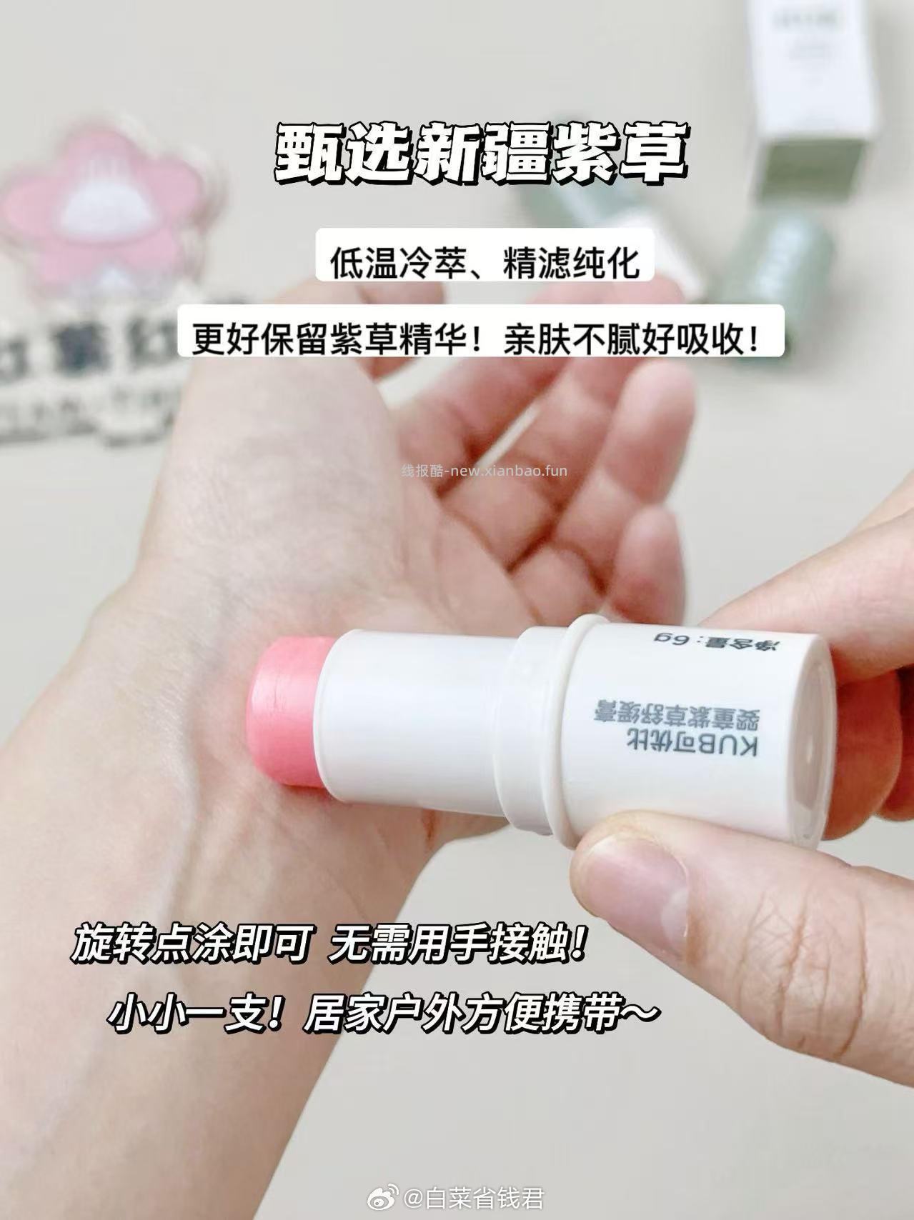 可优比紫草舒缓膏*2支 15.6元 - 线报酷