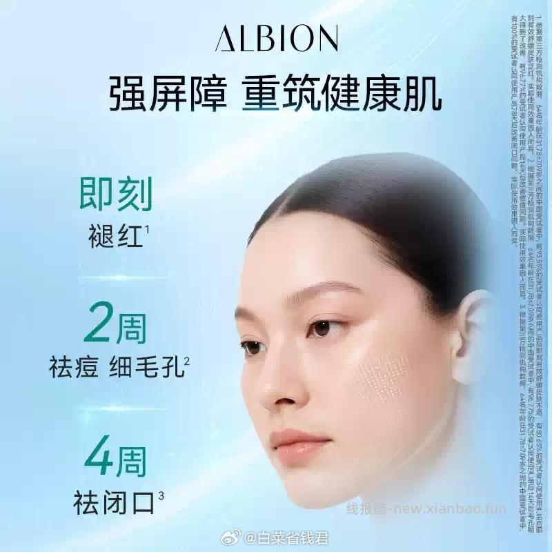 澳尔滨健康水55ml 29.9元 - 线报酷