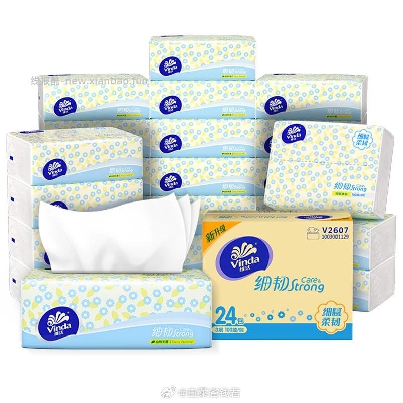 维达细韧抽纸共2400抽面巾24包 23.4元 - 线报酷