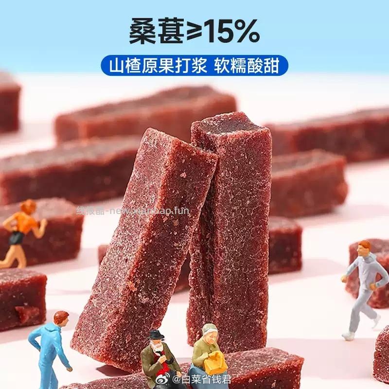 力诚桑葚山楂条2袋 8.5元 - 线报酷