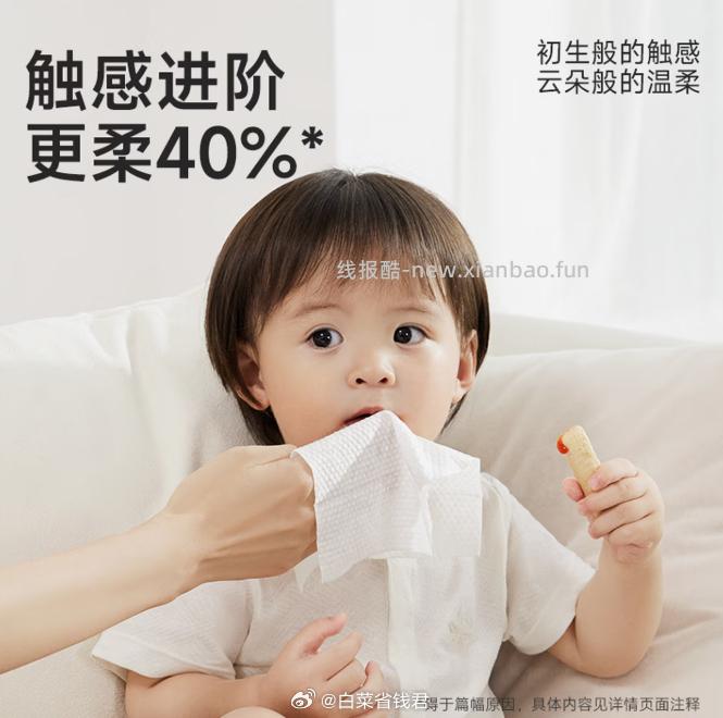 德佑悬挂咩咩绵柔巾200抽*4提 拍2件 59.4元 - 线报酷