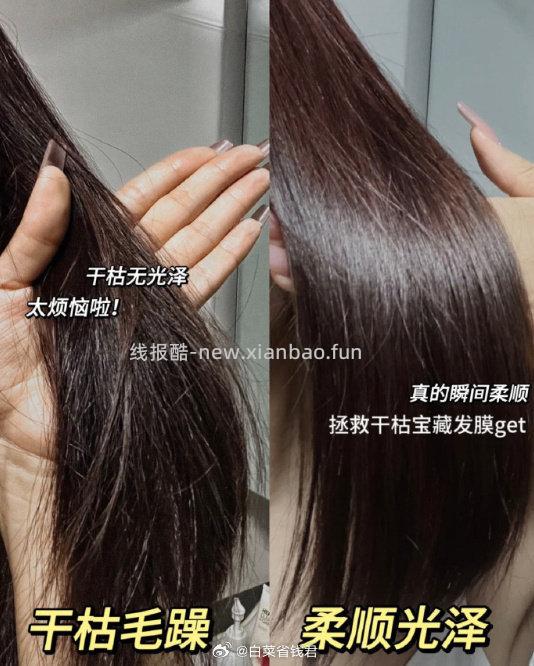 拉芳鱼子酱发膜500ml 14.9元 - 线报酷