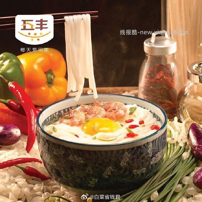 五丰江西米粉沙河粉8斤 30.9元 - 线报酷