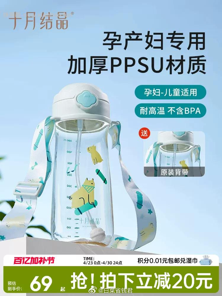 十月结晶产妇吸管杯500ml 49元 - 线报酷