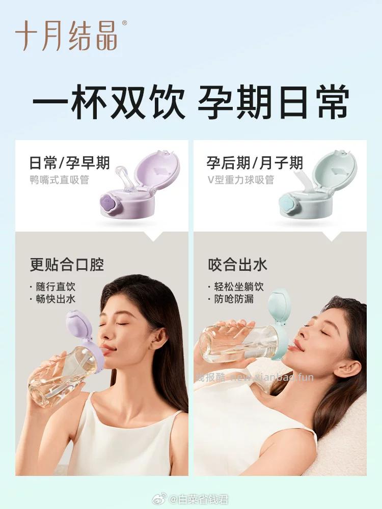 十月结晶产妇吸管杯500ml 49元 - 线报酷