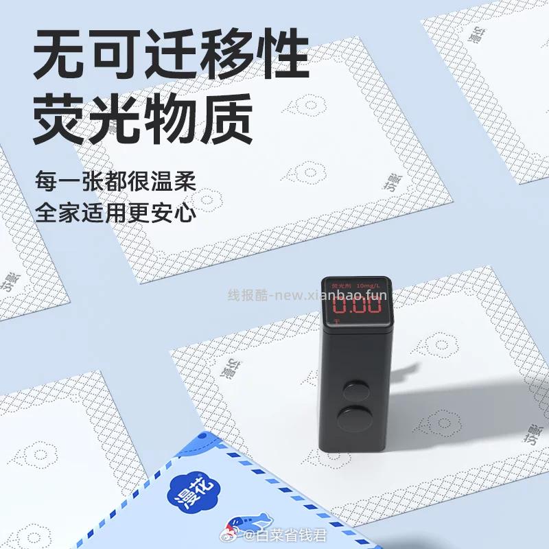 漫花大尺寸抽纸3020张*3包 3.99元 - 线报酷