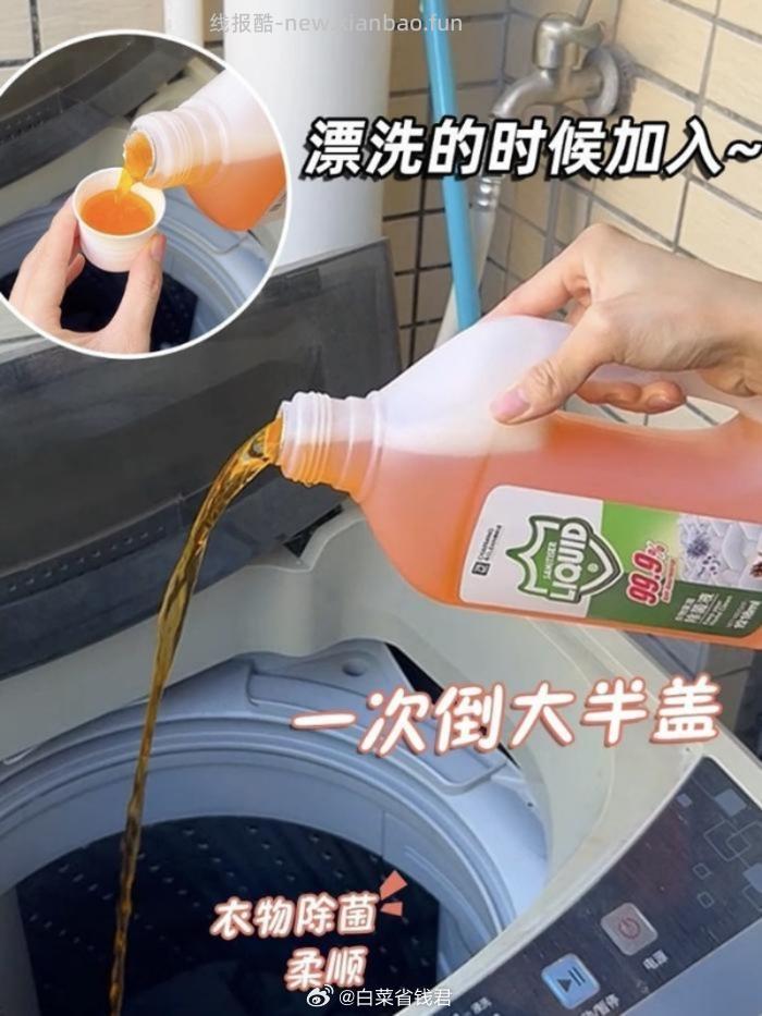 雅彩洁衣物除菌液约2.4斤 9.9元 - 线报酷