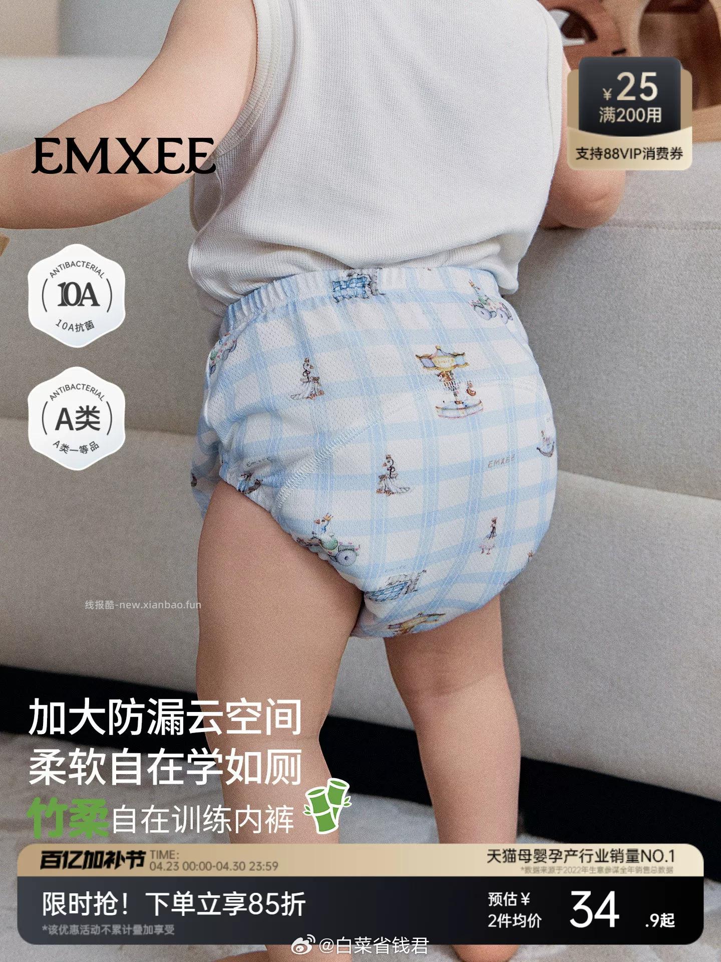 嫚熙婴儿戒尿不湿训练裤拍2件 39.8元 - 线报酷