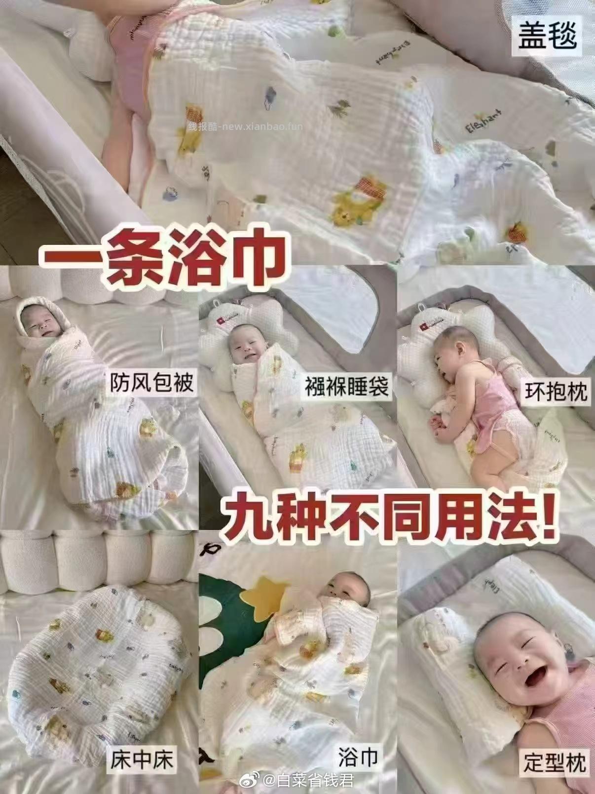 嫚熙婴儿全棉纱布浴巾3条 96.8元 - 线报酷