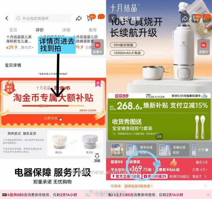 十月结晶婴儿专用无线便携式恒温壶 198.9元 - 线报酷