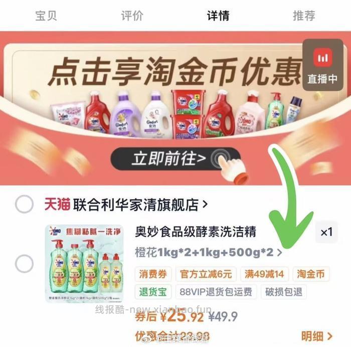 奥妙果蔬食品级洗洁精酵素橙花1kg*2+随机1kg+500g*2 29.9元 - 线报酷