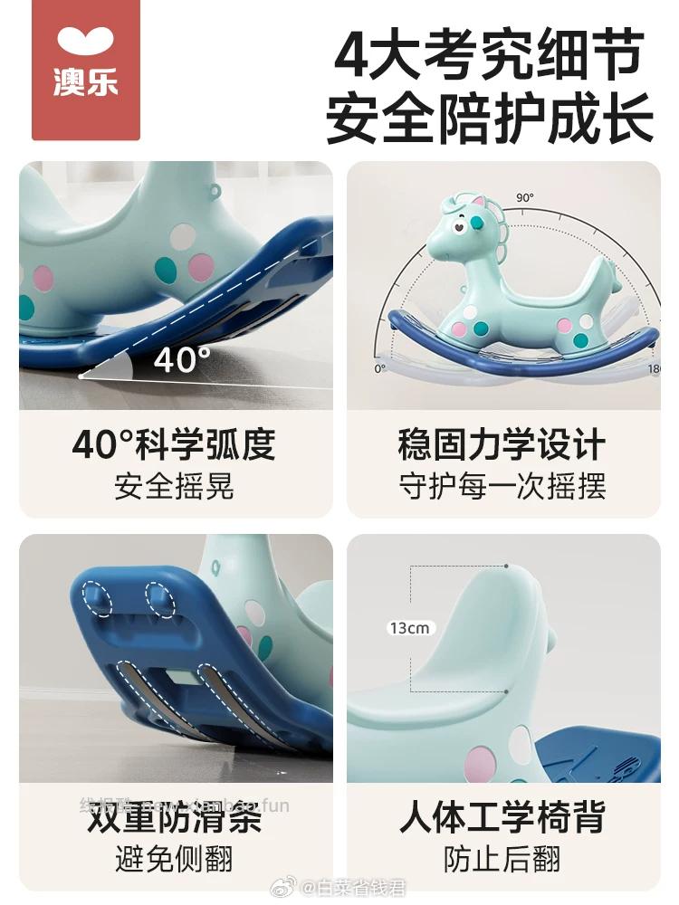 澳乐儿童摇摇马 50.1元 - 线报酷