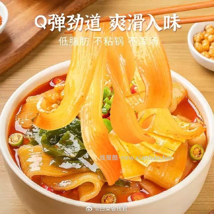 拍9件9.76 大龙燚 火锅川粉100g 买9件9.76到手900g 免泡即煮 - 线报酷