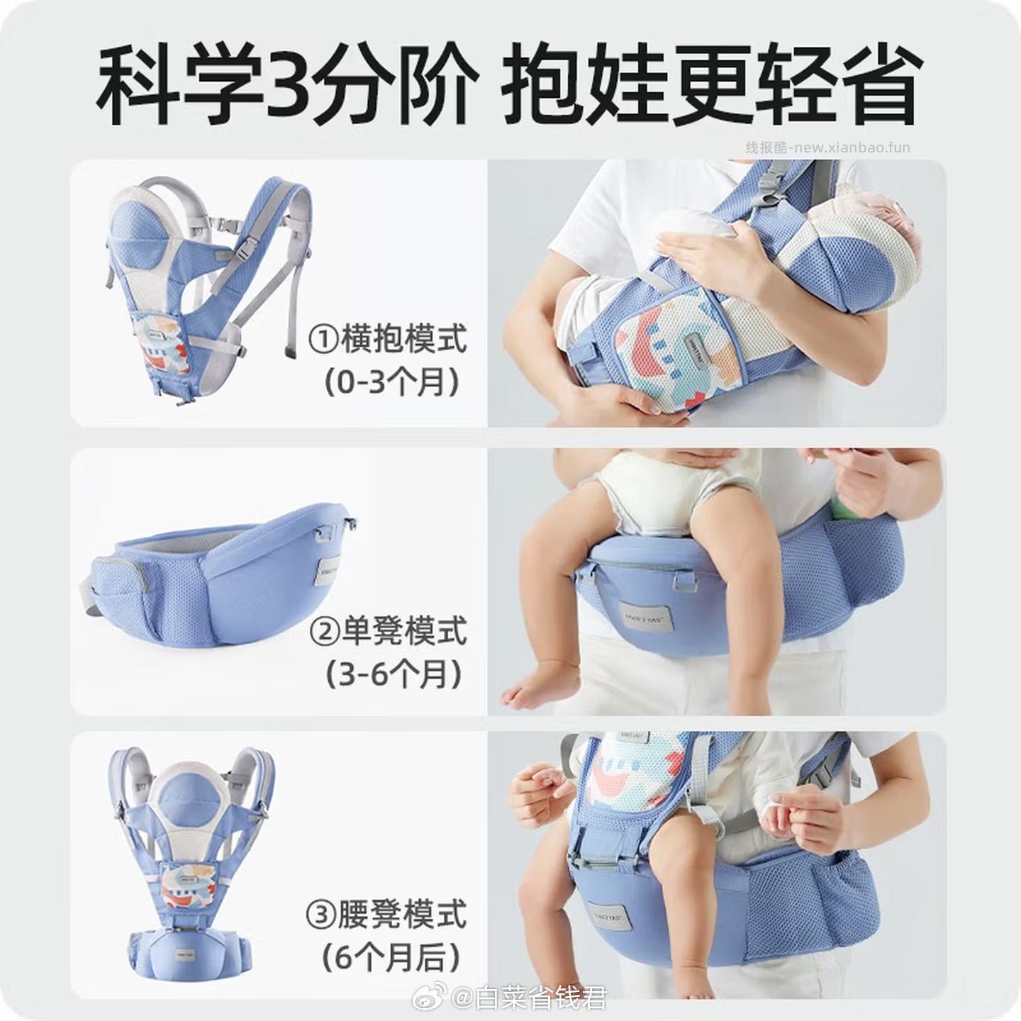 贝肽斯婴儿多功能腰凳 95.9元 - 线报酷