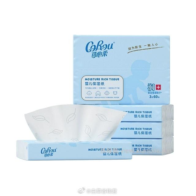 corou乳霜纸婴儿保湿柔纸巾 7.9元 - 线报酷