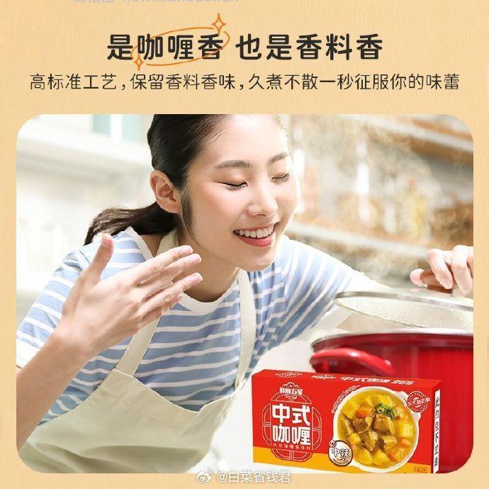安记咖喱3盒 17.9元 - 线报酷