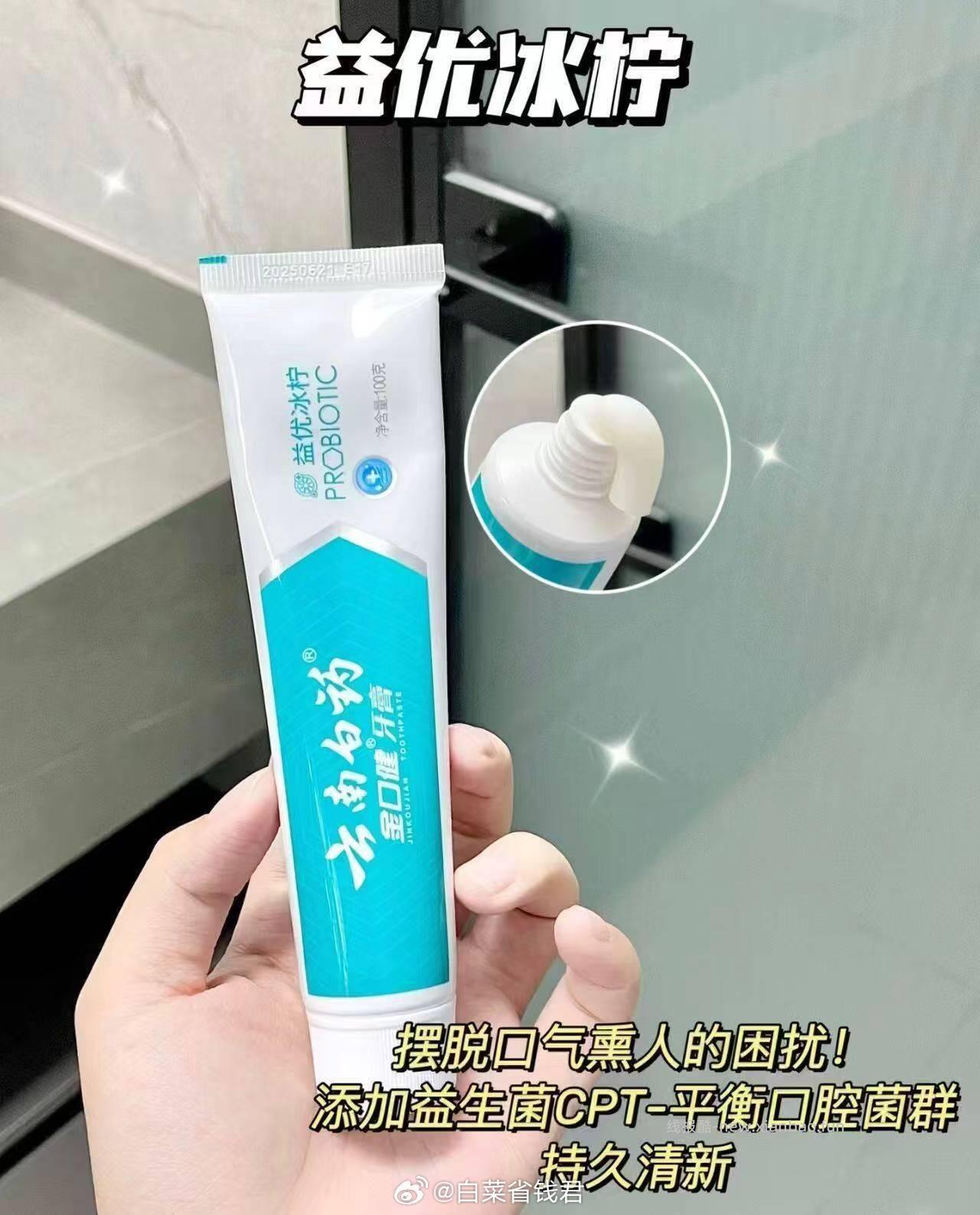 云南白药牙膏漱口水任选拍4件叠加2.48淘金币到手31.52，凑消费劵到手27.7元 - 线报酷