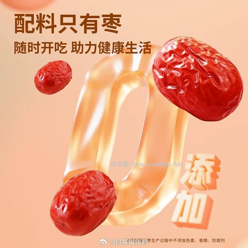 味滋源新疆灰枣500g*2袋 16.9元 - 线报酷