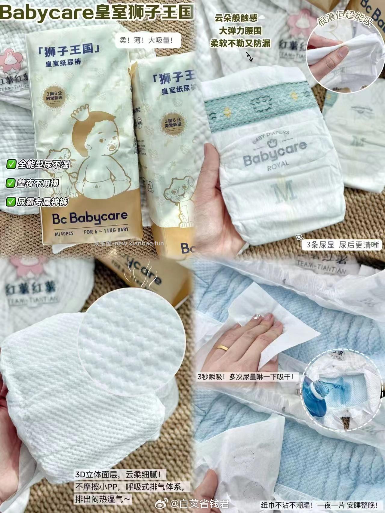 BBC皇室狮子王国系列*2包 99元 - 线报酷