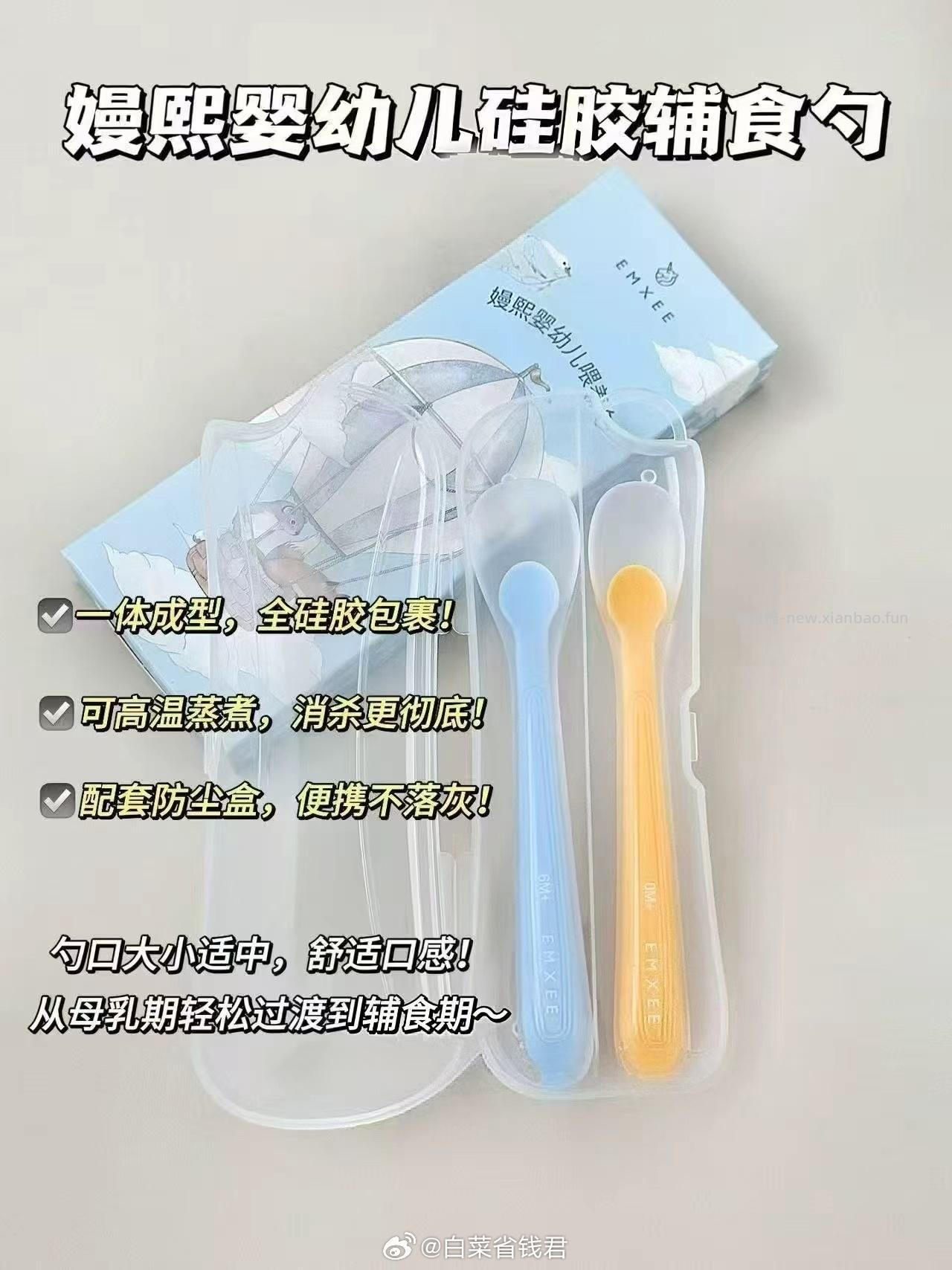 嫚熙硅胶辅食勺*2个装 17.9元 - 线报酷