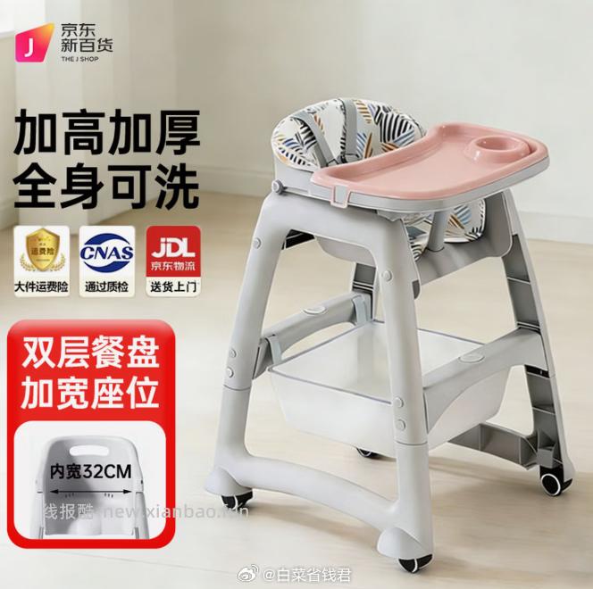 UAERLE肯德基同款餐椅 126.9元 - 线报酷