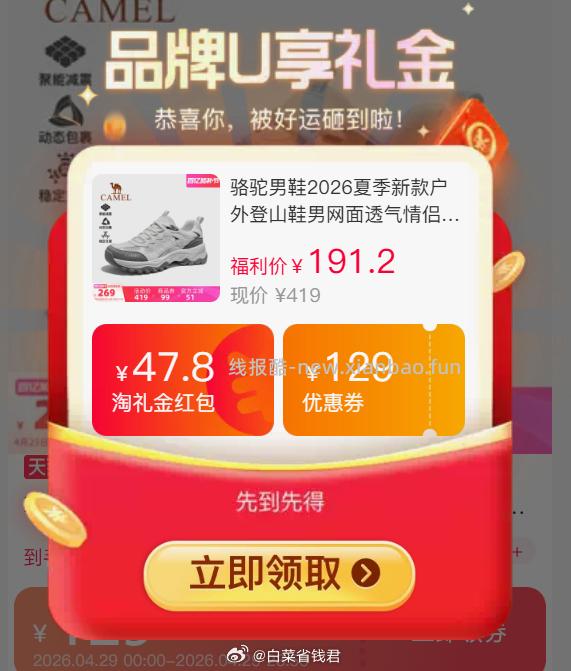 骆驼网面户外登山鞋 157.8元 - 线报酷