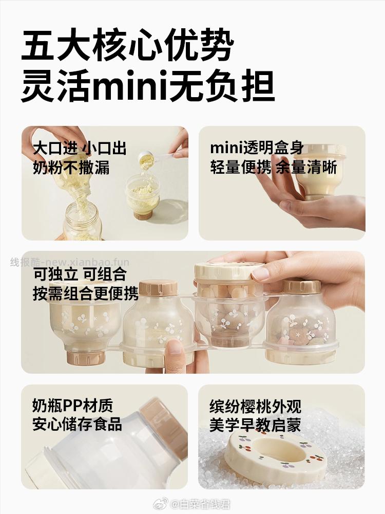 小白熊四联奶粉盒 28元 - 线报酷