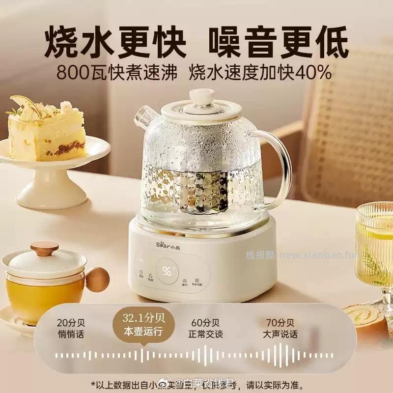 小熊全玻璃养生恒温壶1L 98元 - 线报酷