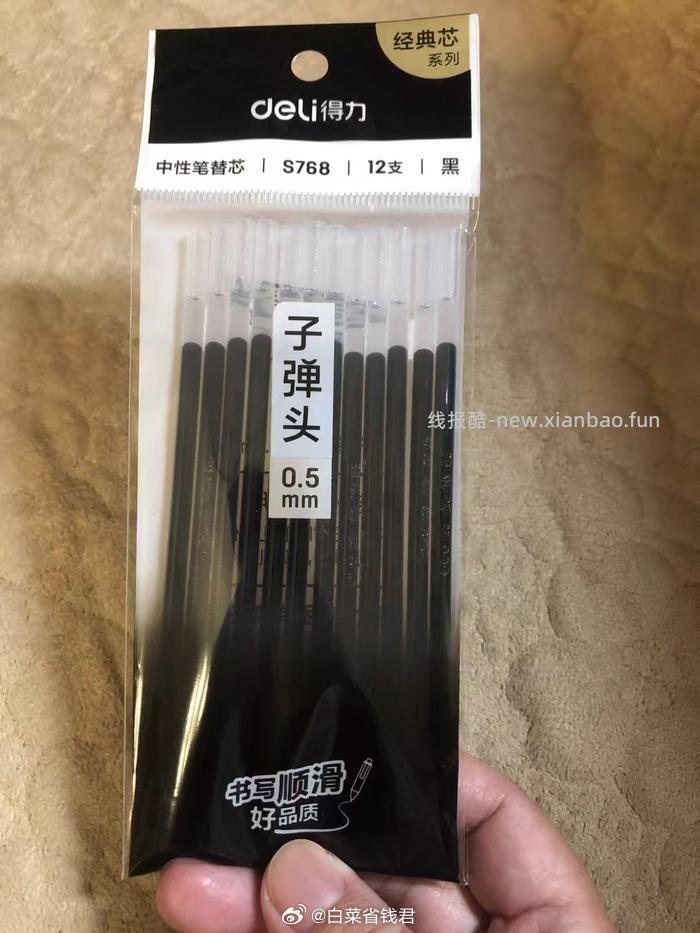 得力子弹头速干笔芯12支 3.9元 - 线报酷