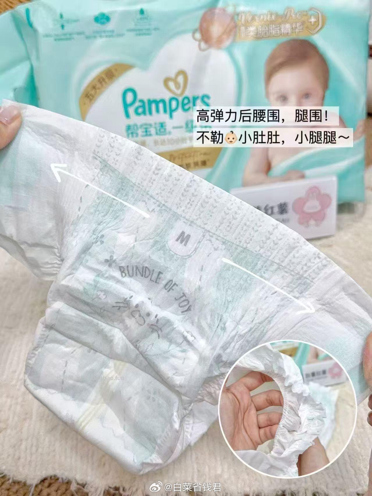 帮宝适一级帮mini装 28.3元 - 线报酷