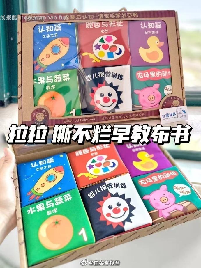 lalababy早教宝宝布书6件套 26元 - 线报酷