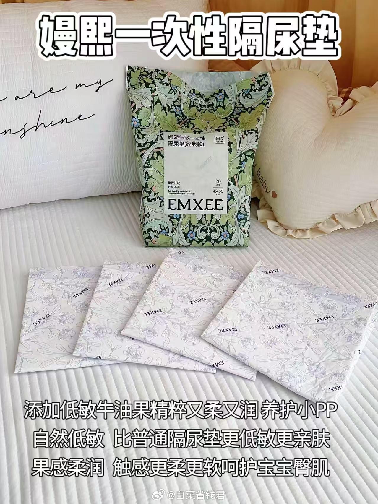 嫚熙一次性隔尿垫20片*2包 29.8元 - 线报酷