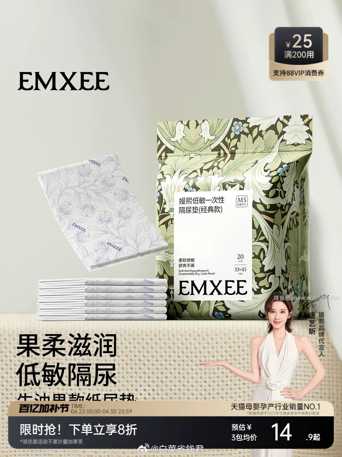 嫚熙一次性隔尿垫20片*2包 29.8元 - 线报酷