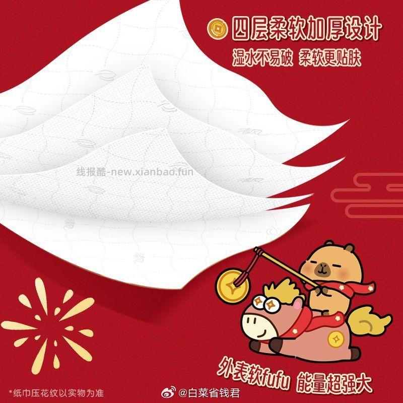 清风卡皮巴拉悬挂抽纸250抽*10提 26.9元 - 线报酷