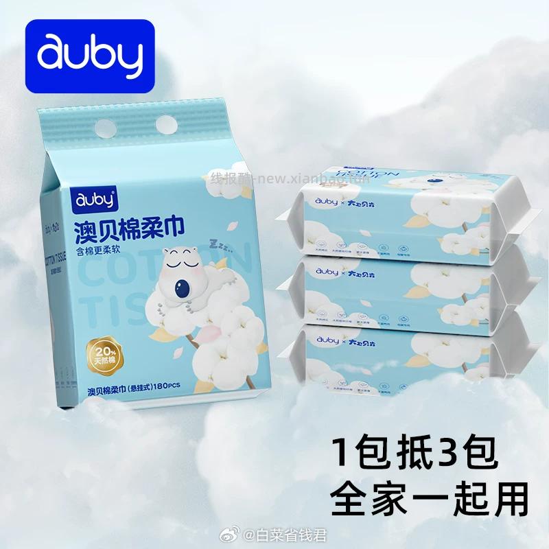 澳贝小熊悬挂式棉柔巾180抽*3提 42.1元 - 线报酷