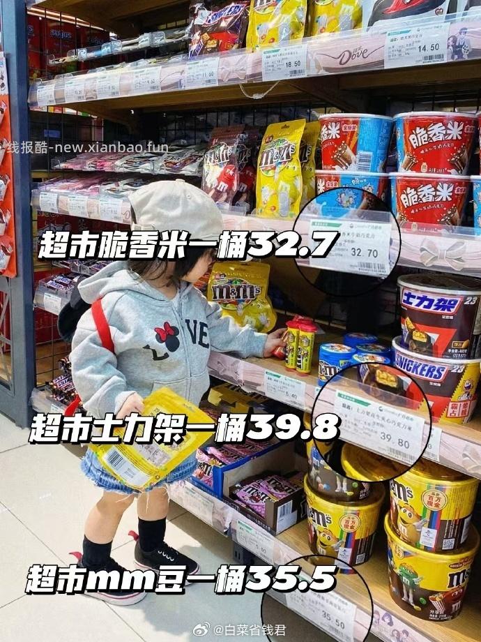 MM豆270g整桶+送4盒薄荷糖 21.9元 - 线报酷