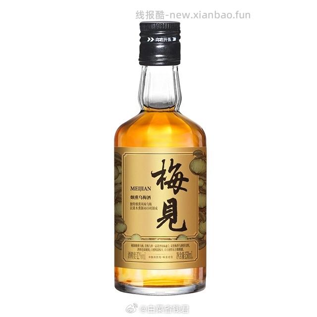 梅见青梅酒合集150ml/220ml/330ml 任选②件 19.9元 - 线报酷