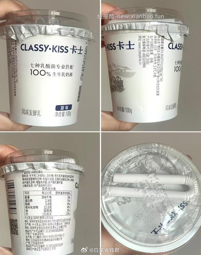 卡士低温酸奶100g原味x24杯 50元 - 线报酷