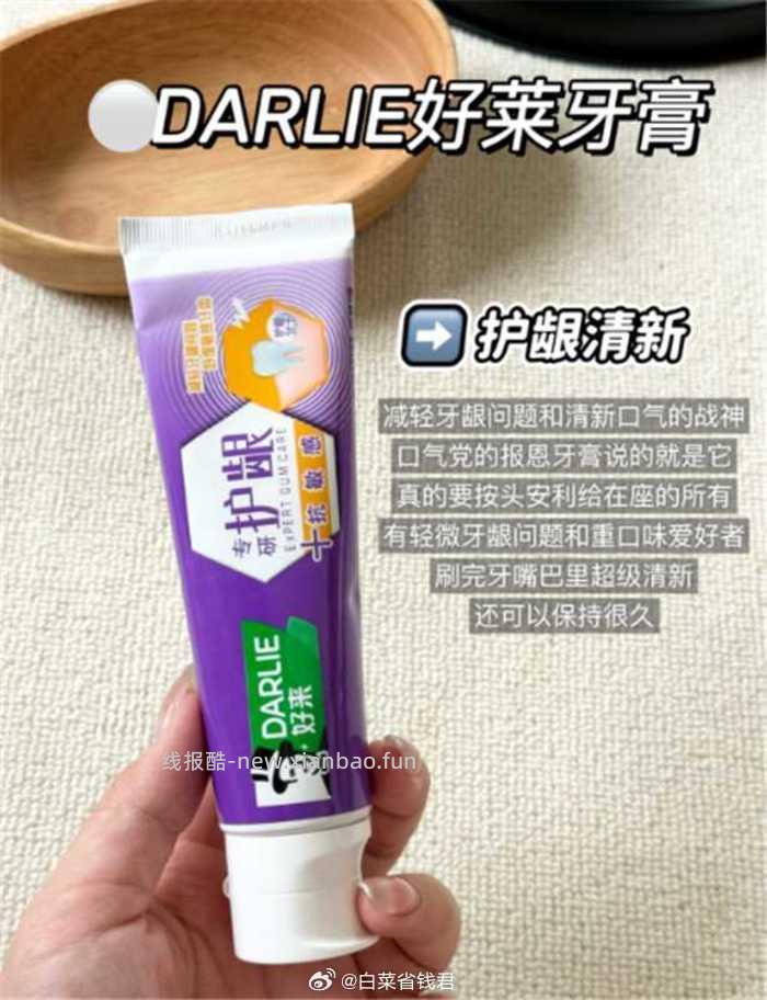 好来专研护龈功效型牙膏拍4只装 19.9元 - 线报酷