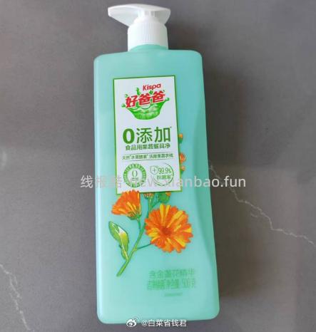 好爸爸洗洁精500g*2瓶 10.7元 - 线报酷