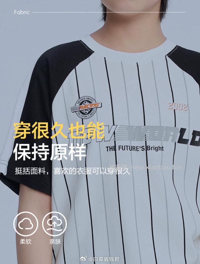59.66 巴拉巴拉 男童拼色复古球衣 - 线报酷