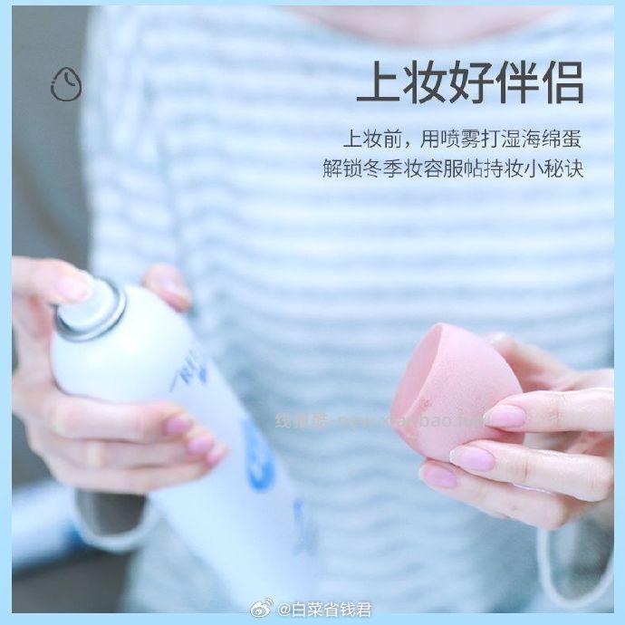 颐莲补水喷雾300ml*2瓶 59元 - 线报酷